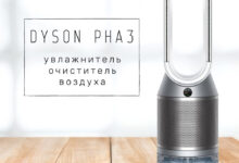 Photo of Преимущества увлажнителей и очистителей воздуха Dyson