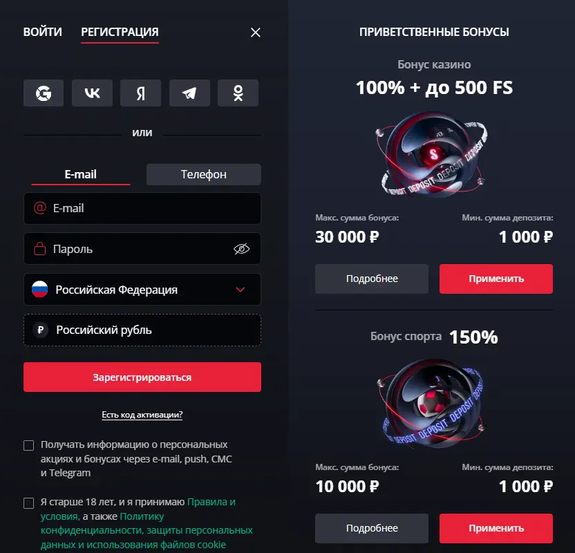 starda casino регистрация с бонусом