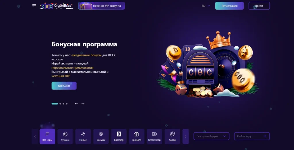 Криптобосс официальный сайт