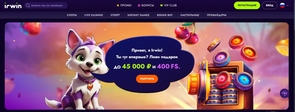 Официальный сайт irwin casino