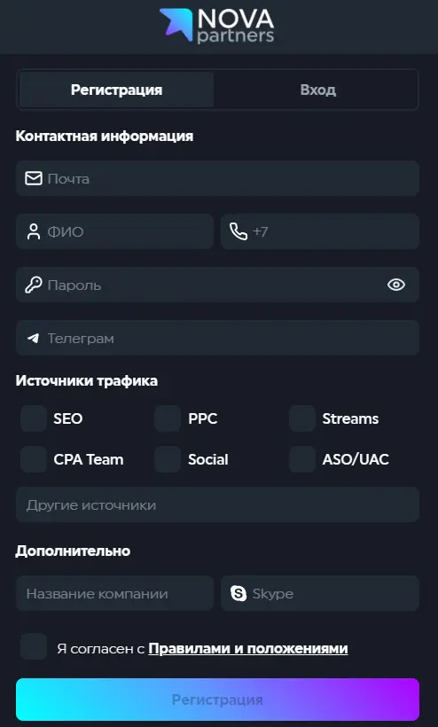 Регистрация в Nova Partners