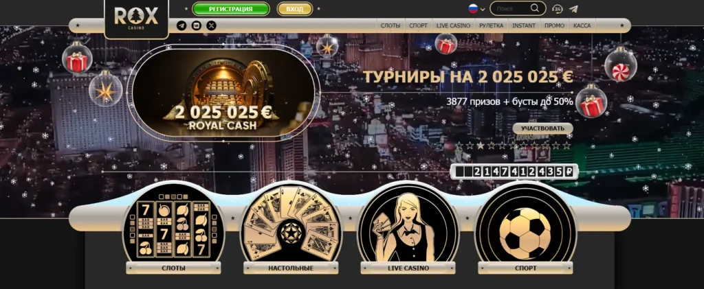 rox casino официальный