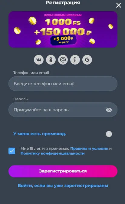 регистрация на Champion slots